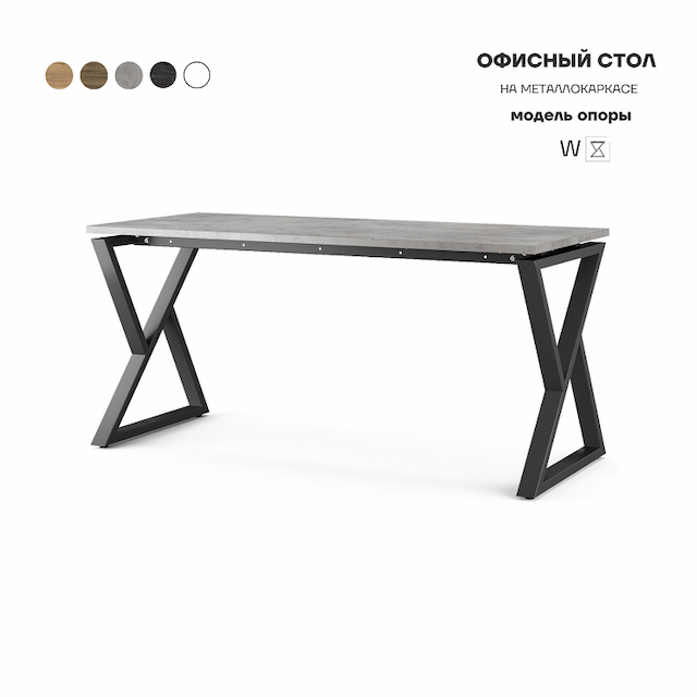 Стол офисный Kobor W-160/60 black/chicago