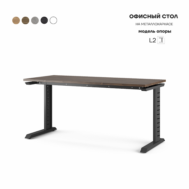 Стол офисный Kobor L2-180/70 black/charlston