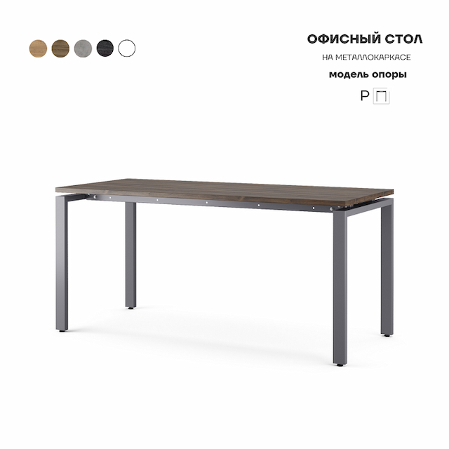 Стол офисный Kobor P-180/70 graphite/charlston
