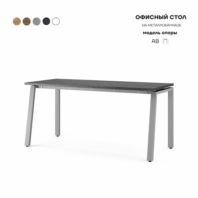 Стол офисный Kobor AB-120/80 aluminum/wood