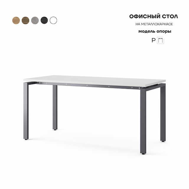 Стол офисный Kobor P-160/60 graphite/premium