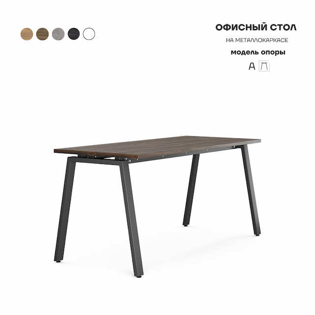 Стол офисный Kobor A-180/60 black/charlston